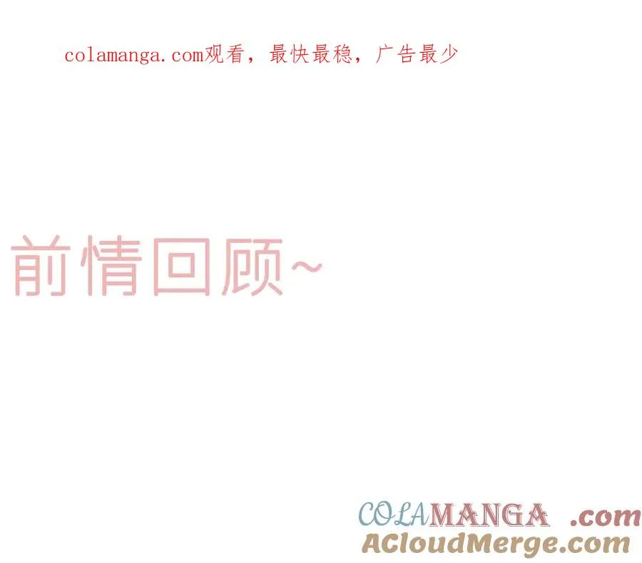 笨拙的你漫画,第十六话 隐隐期待1图