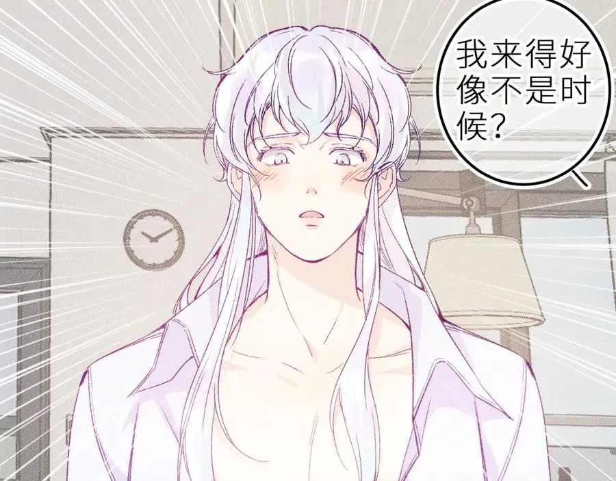 笨拙的你漫画,第十七话 坏心眼的家伙2图