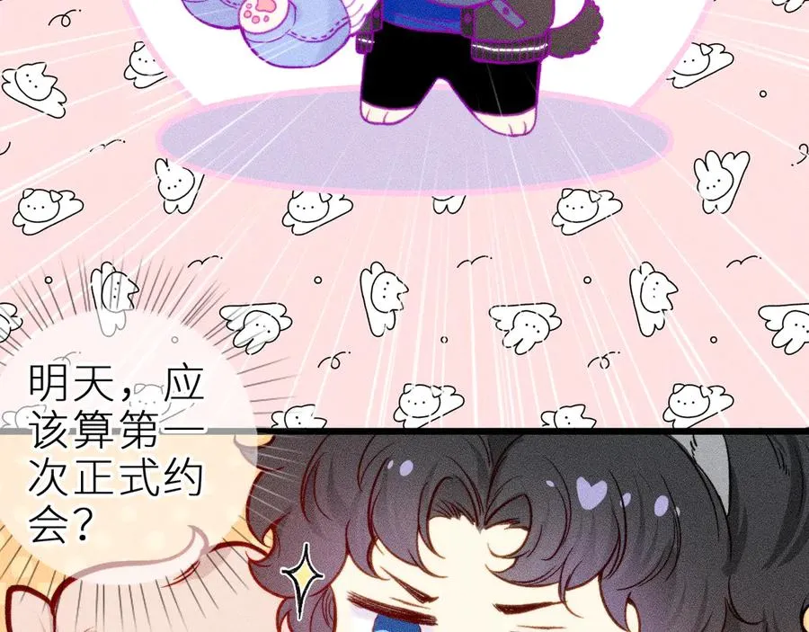 笨拙的你漫画,第二十三话 第一次约会2图
