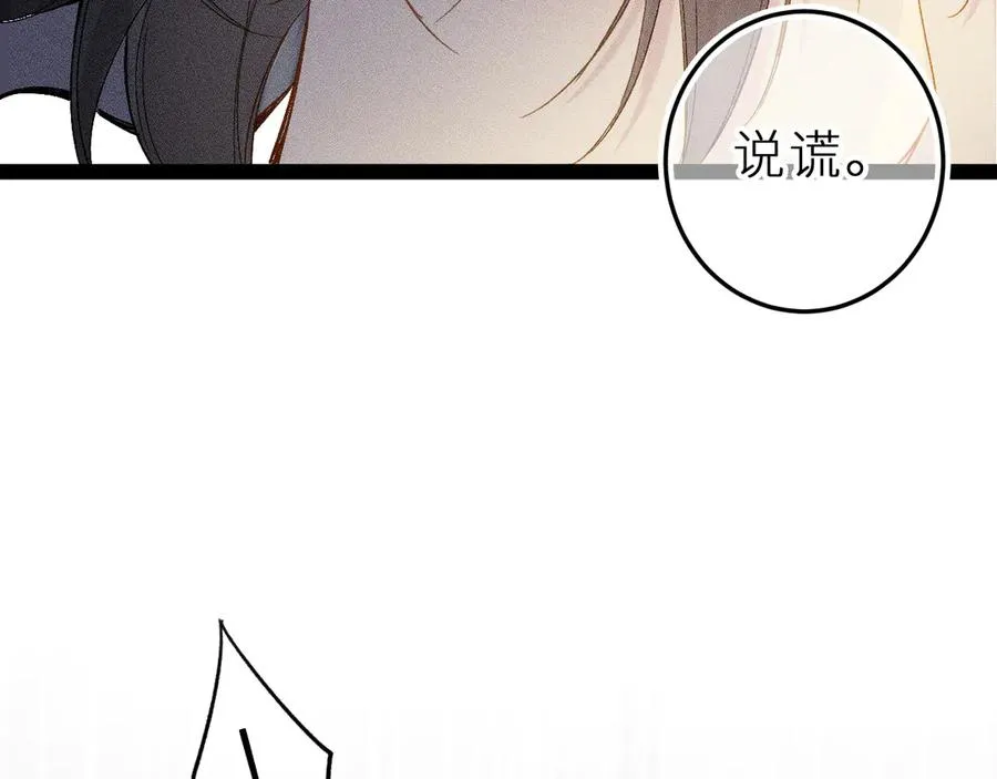 笨拙的你漫画,第十七话 坏心眼的家伙1图