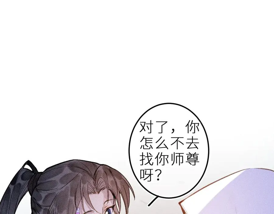 笨拙的你漫画,第十二话 小小誓言2图