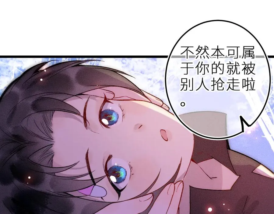 笨拙的你漫画,第十三话 ‘有求必应’2图