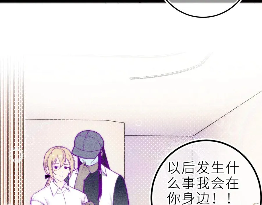 笨拙的你漫画,第三十三话 师尊们也要明算账2图