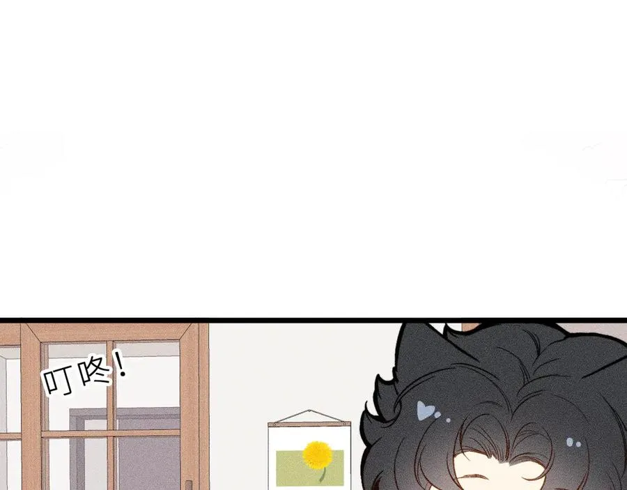 笨拙的你漫画,第十五话 师尊来了2图