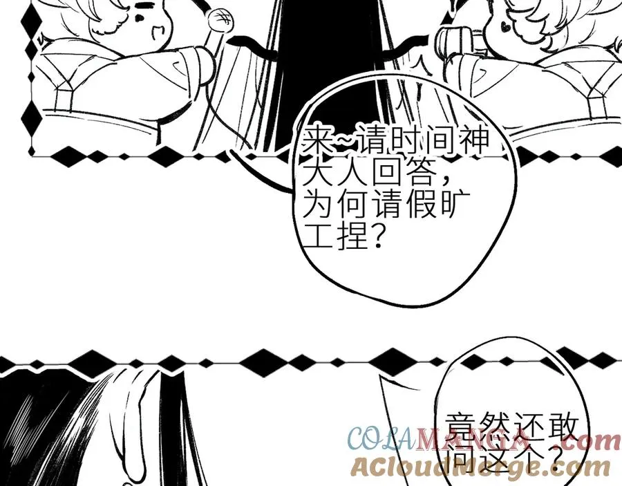 笨拙的你漫画,番外小剧场~1图