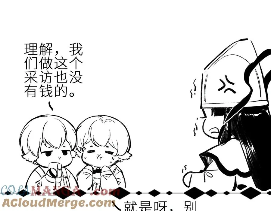 笨拙的你漫画,番外小剧场~2图