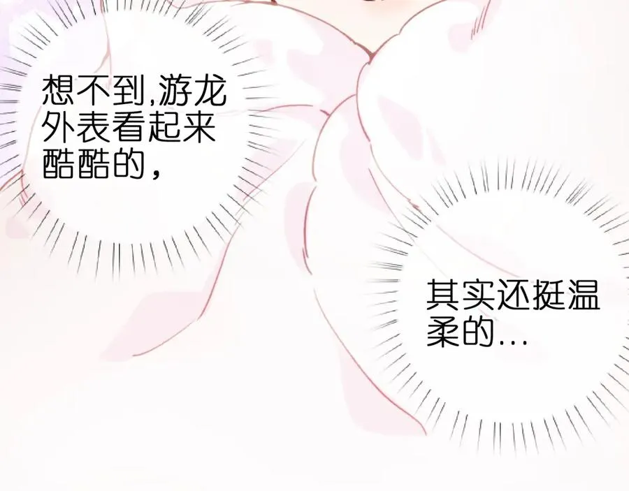 笨拙的你漫画,第4话 与你共舞2图