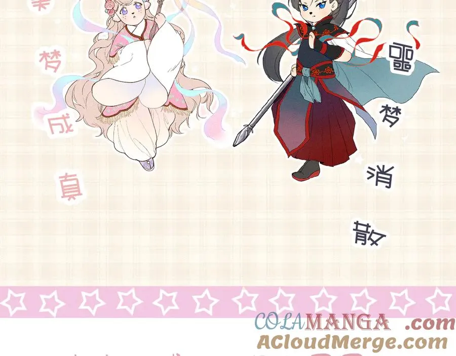 笨拙的你漫画,调休通知2图