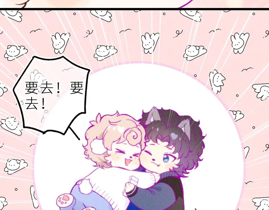 笨拙的你漫画,第二十三话 第一次约会1图