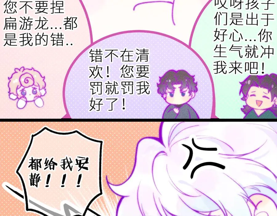 笨拙的你漫画,第二十九话 物归原主2图