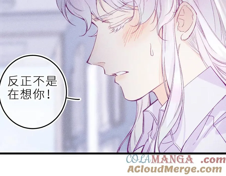 笨拙的你漫画,第十七话 坏心眼的家伙1图