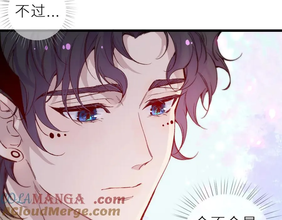笨拙的你漫画,第十八话 意料之外1图