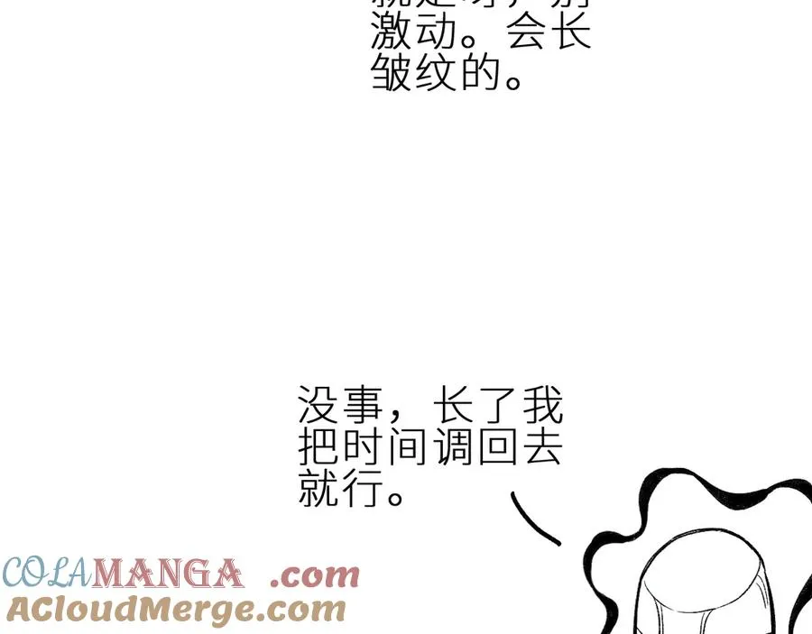 笨拙的你漫画,番外小剧场~1图