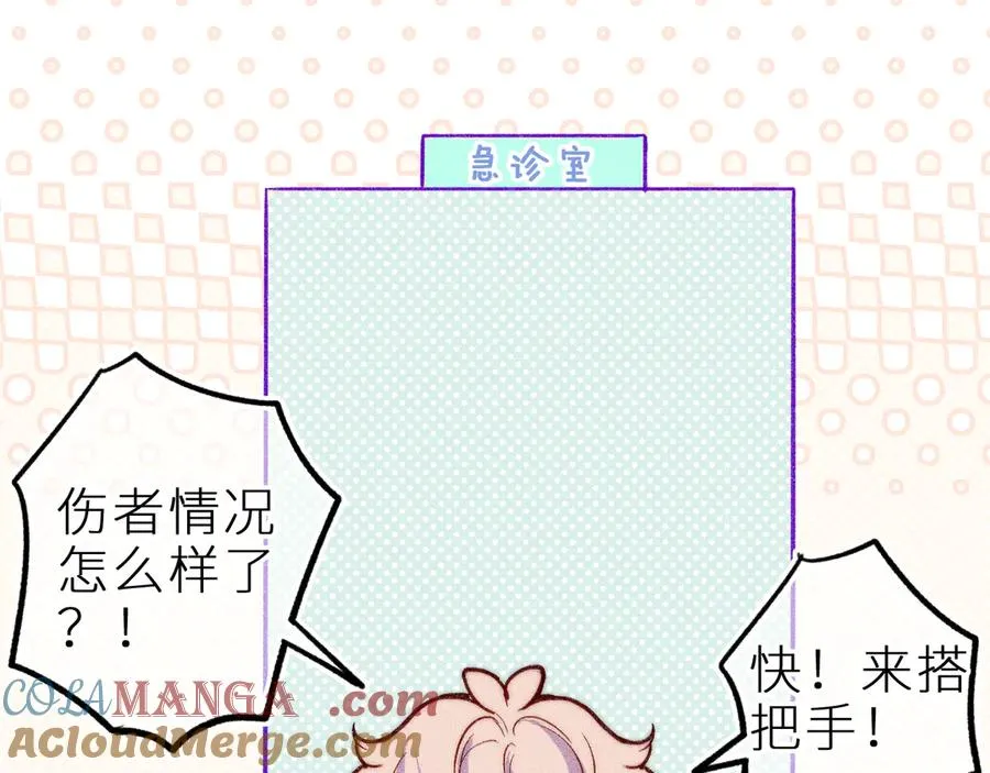 笨拙的你漫画,第三十二话 相处的秘诀1图