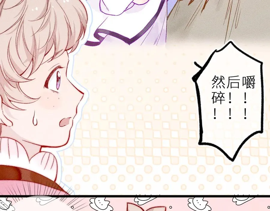 笨拙的你漫画,第二十话 下定决心1图