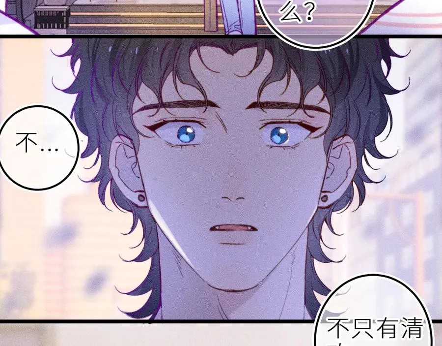 笨拙的你漫画,第十九话 因为害怕2图