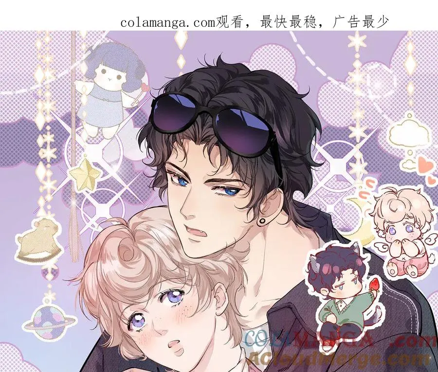 笨拙的你漫画,第五话 有我在，别害怕1图