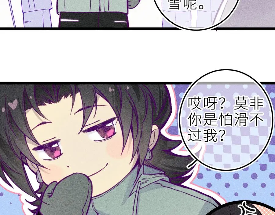 笨拙的你漫画,第二十四话 危机降临？！2图