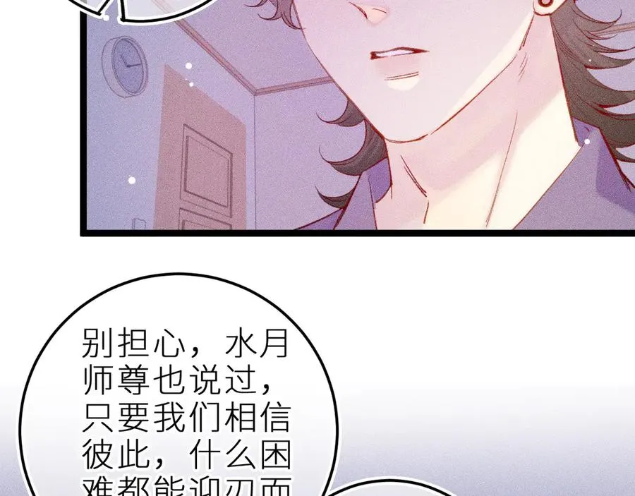 笨拙的你漫画,第三十一话 乐极生悲1图