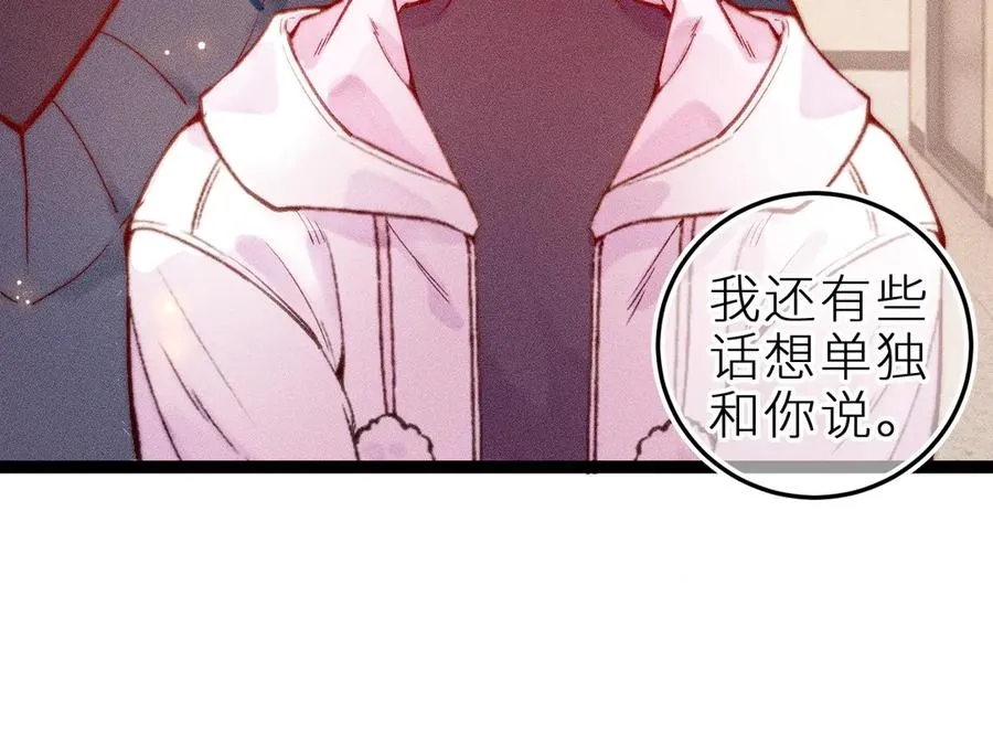 笨拙的你漫画,第三十话 师徒情深2图