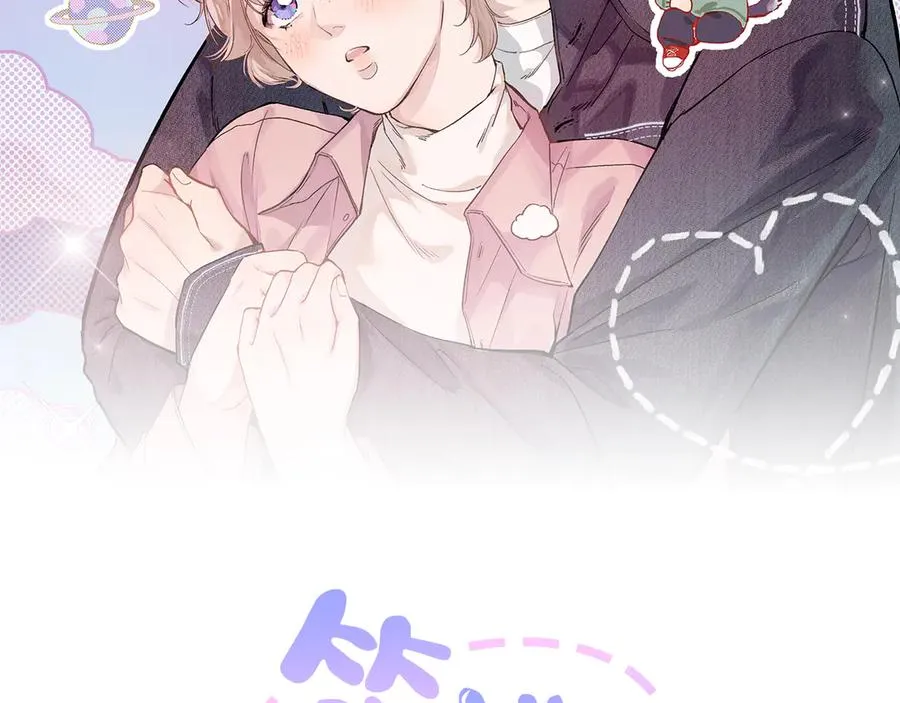 笨拙的你漫画,第九话 误会解除1图