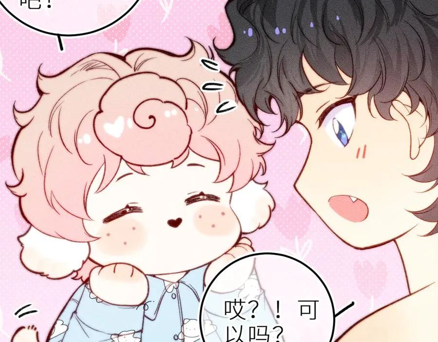 笨拙的你漫画,第三十二话 相处的秘诀2图