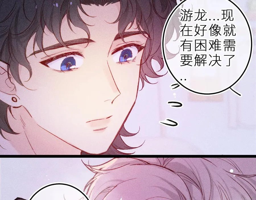 笨拙的你漫画,第三十一话 乐极生悲2图