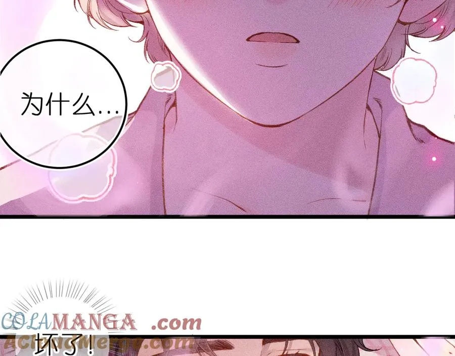 笨拙的你漫画,第八话 难以招架1图