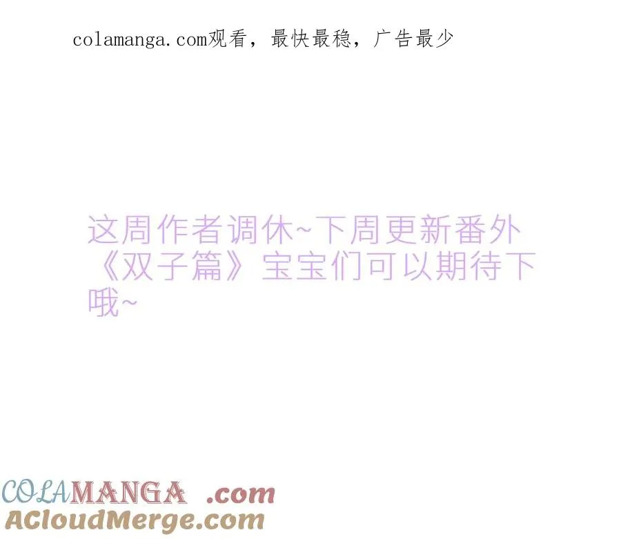 笨拙的你漫画,调休通知1图