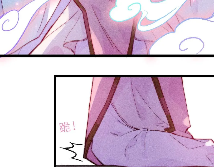 笨拙的你漫画,第三十话 师徒情深2图