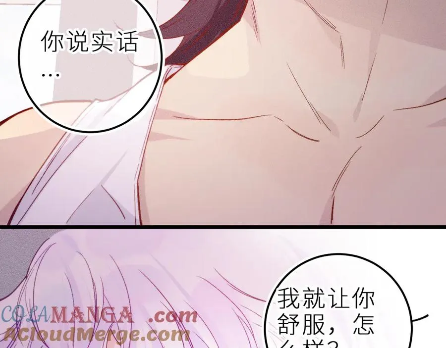 笨拙的你漫画,第十七话 坏心眼的家伙1图