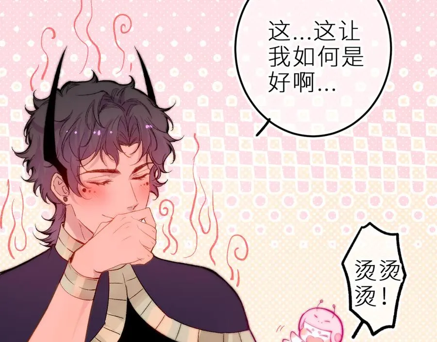 笨拙的你漫画,第十八话 意料之外1图