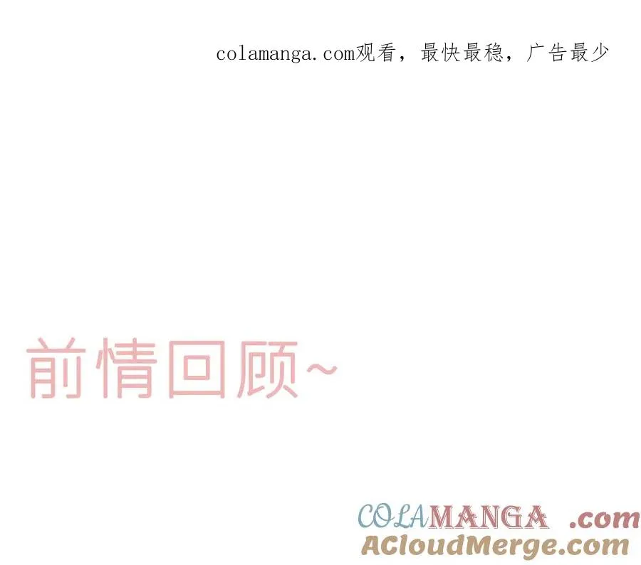笨拙的你漫画,第十五话 师尊来了1图