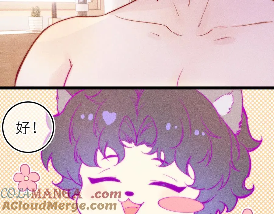 笨拙的你漫画,第三十二话 相处的秘诀2图