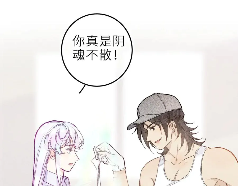 笨拙的你漫画,第十七话 坏心眼的家伙1图