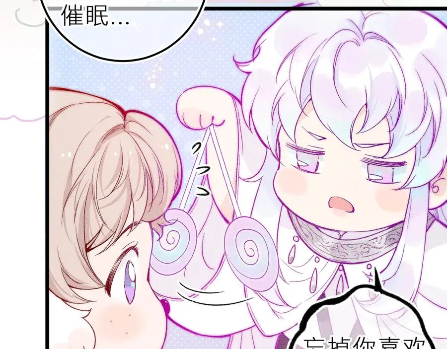 笨拙的你漫画,第二十话 下定决心2图