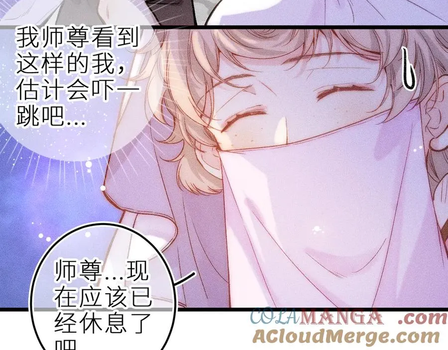 笨拙的你漫画,第十二话 小小誓言2图