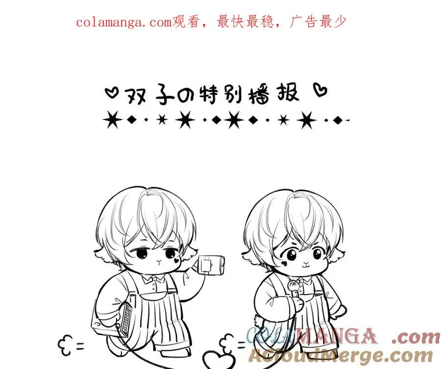 笨拙的你漫画,番外小剧场~1图