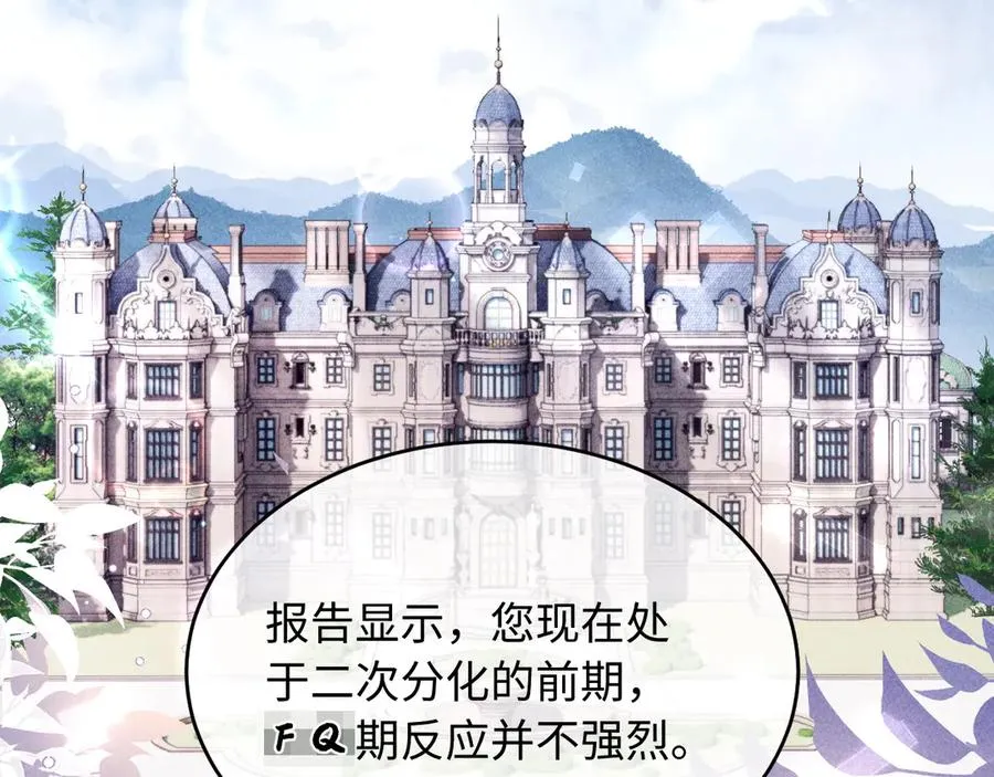 高冷指挥官一亲就哭漫画,第5话 发脾气也这样迷人2图