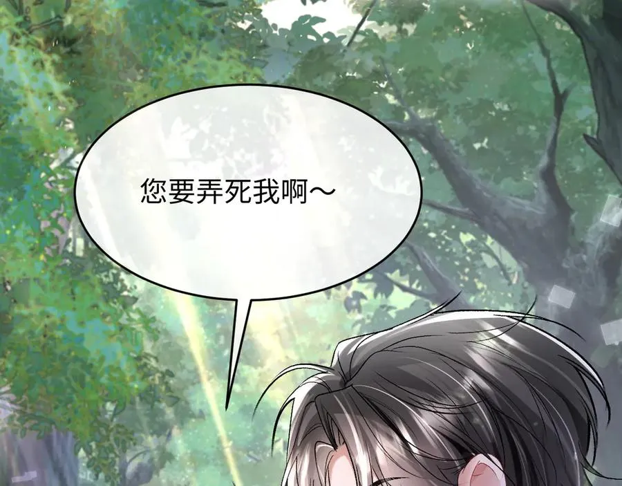 高冷指挥官一亲就哭漫画,第9话 这是关心吗？2图
