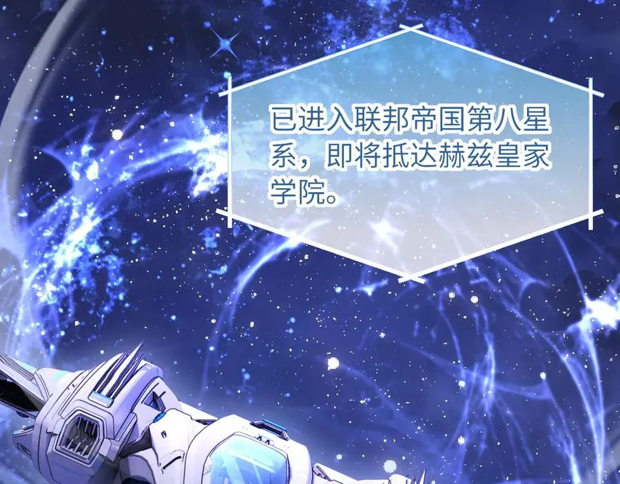 高冷指挥官一亲就哭漫画,第1话 二次分化2图