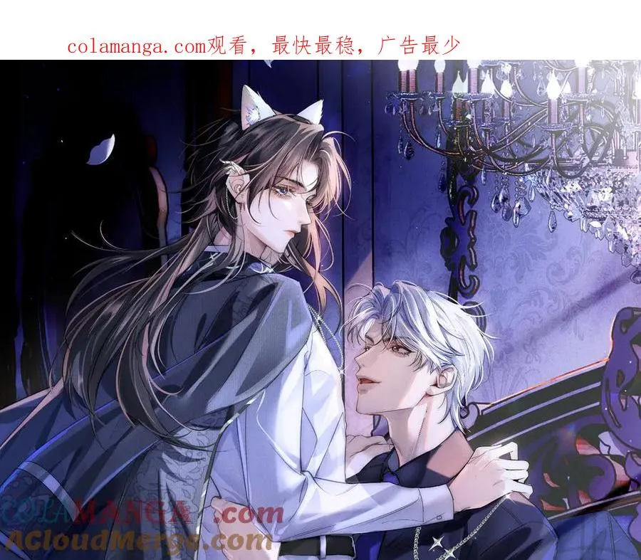 高冷指挥官一亲就哭漫画,第8话 这Alpha是真想嫁给指挥官啊1图