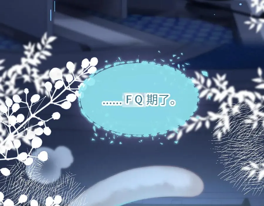 高冷指挥官一亲就哭漫画,第1话 二次分化2图