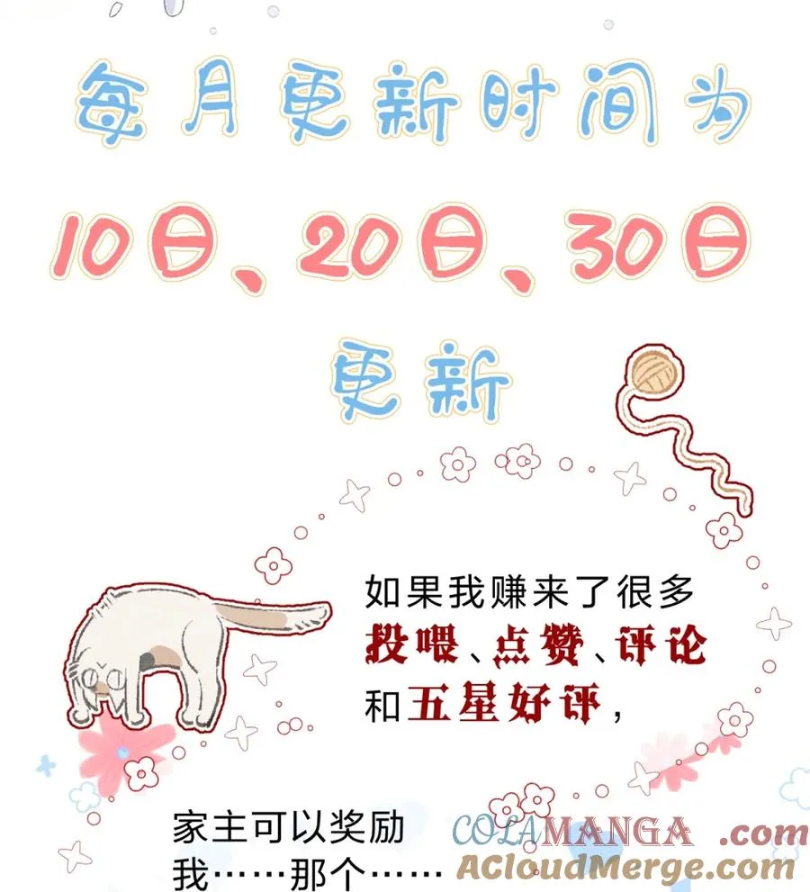 设定要求我爱你漫画,QQ人小番外 妻妻睡姿图鉴1图