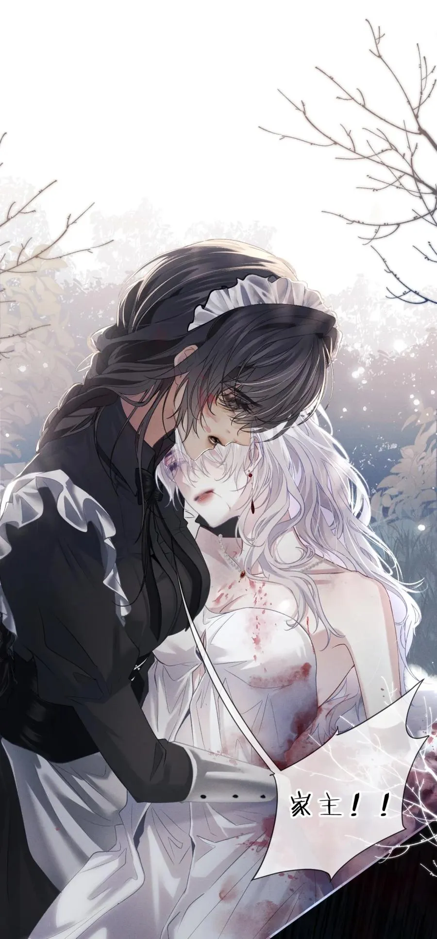 设定要求我爱你漫画,5 你是在把我当傻子哄吗！1图