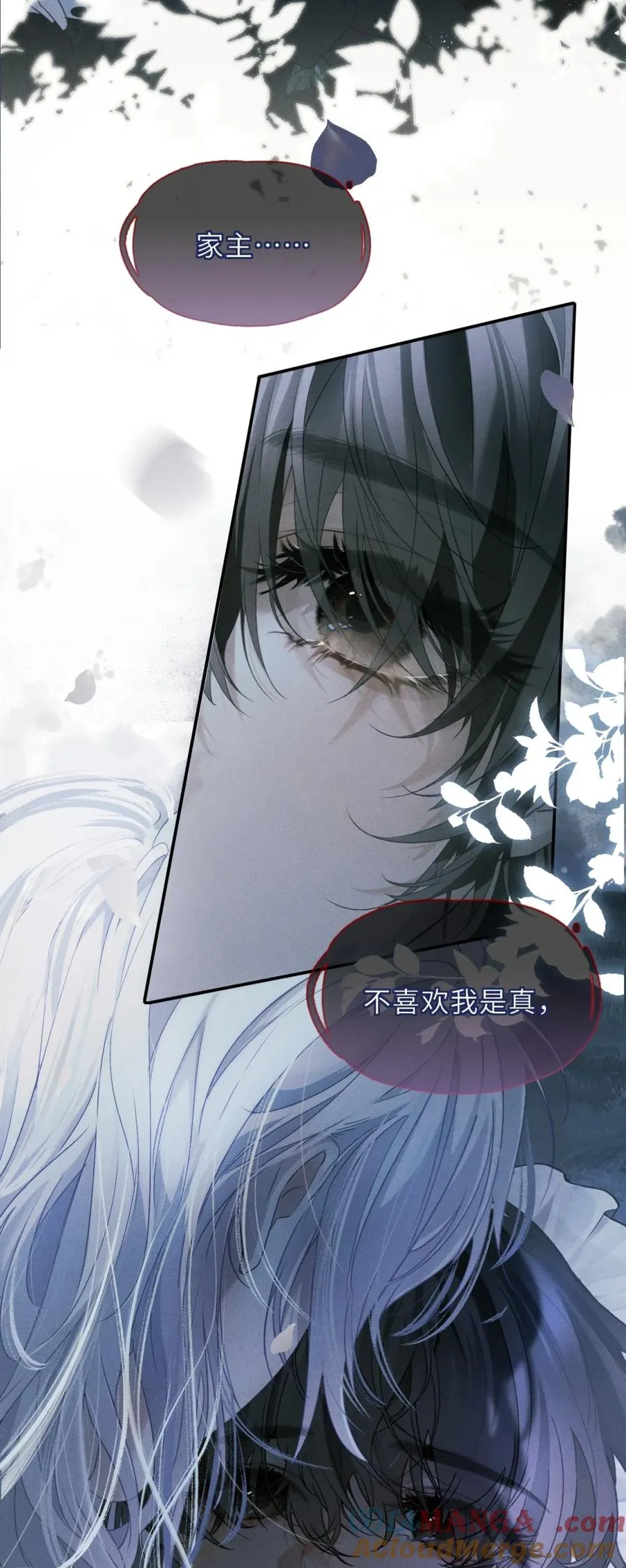 设定要求我爱你漫画,3 家主……好香软1图