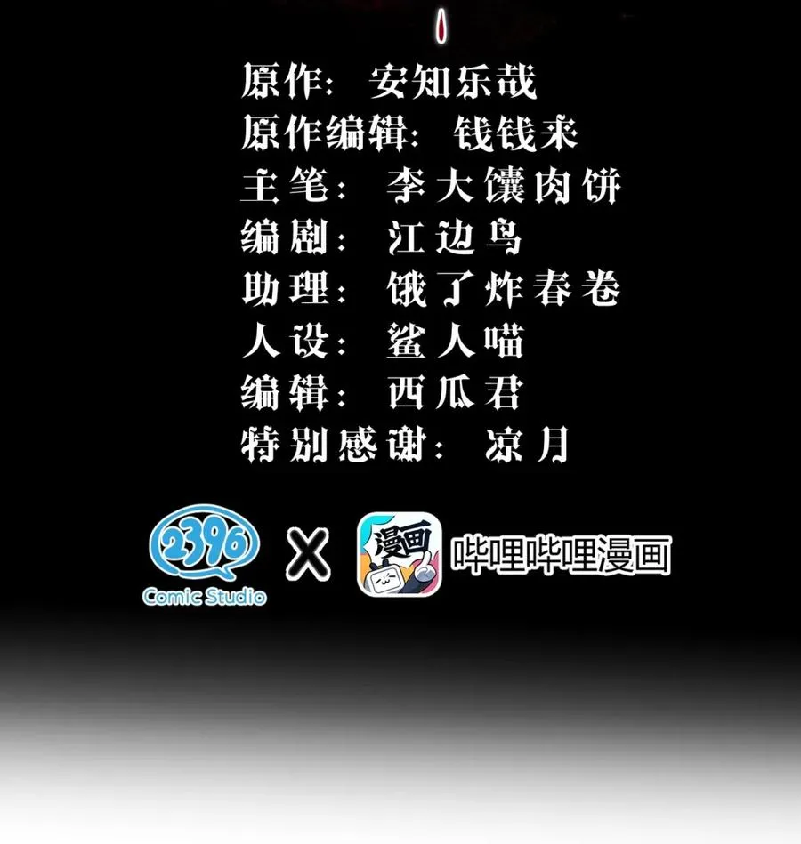 设定要求我爱你漫画,7 凭你也配议论她！2图