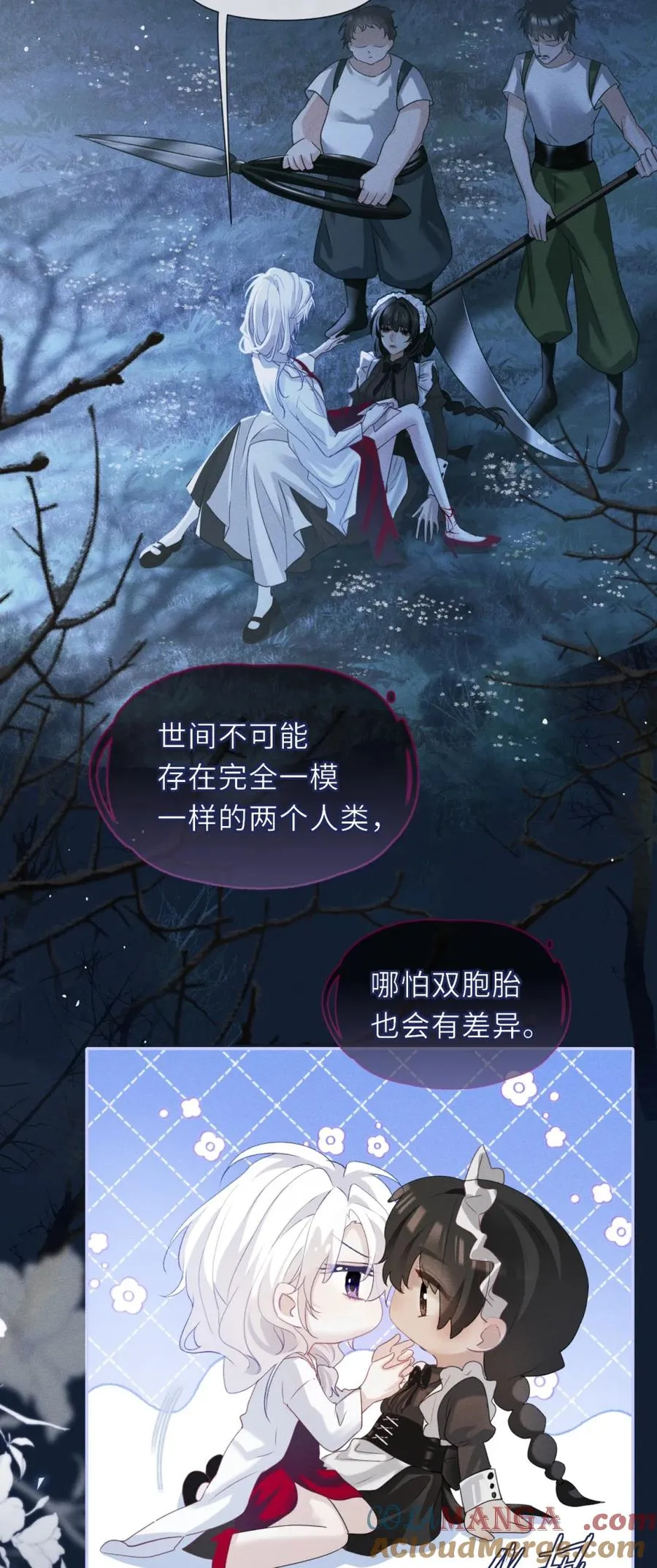 设定要求我爱你漫画,3 家主……好香软1图