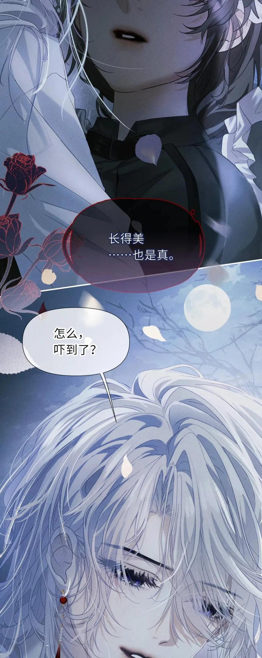 设定要求我爱你漫画,3 家主……好香软2图