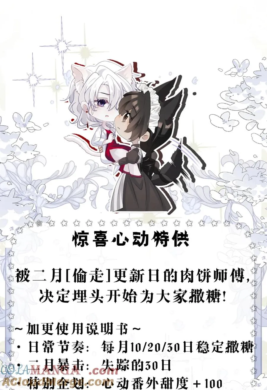 设定要求我爱你漫画,QQ人小番外 妻妻睡姿图鉴1图